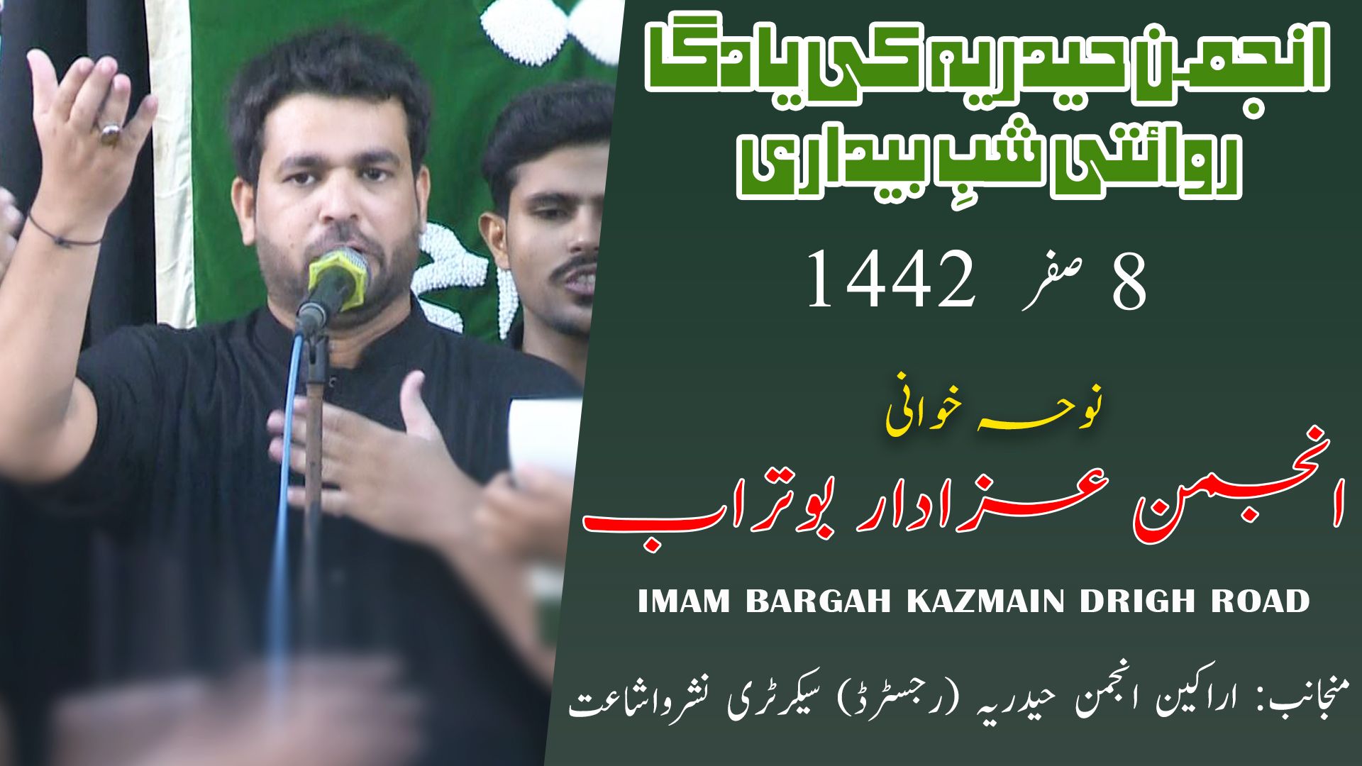 Noha | Anjuman Azadar Burturab| Yadgar Shabedari - 8th Safar 1442/2020 - Imam Bargah Kazmain Karachi